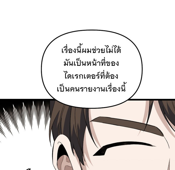 The Crazy Genius Composer Returns ตอนที่ 4 แปลไทย page 17
