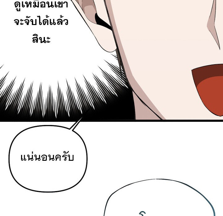 The Crazy Genius Composer Returns ตอนที่ 4 แปลไทย page 18