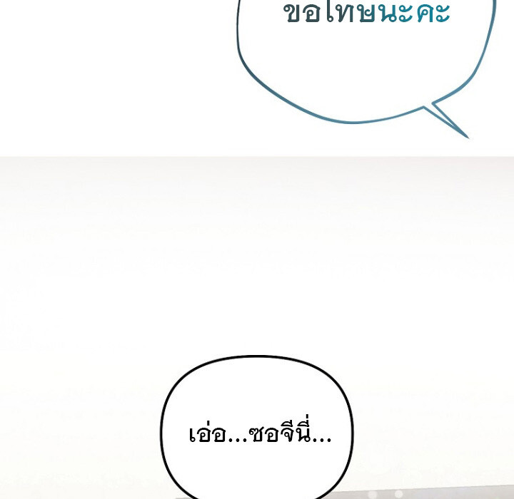 The Crazy Genius Composer Returns ตอนที่ 4 แปลไทย page 19