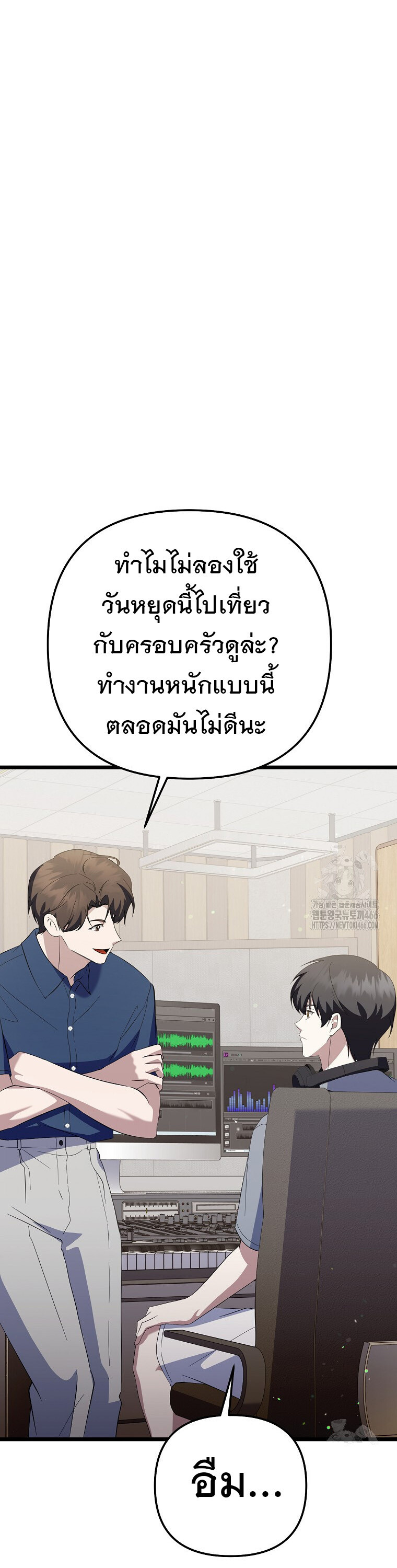 The Crazy Genius Composer Returns ตอนที่ 40 แปลไทย page 21