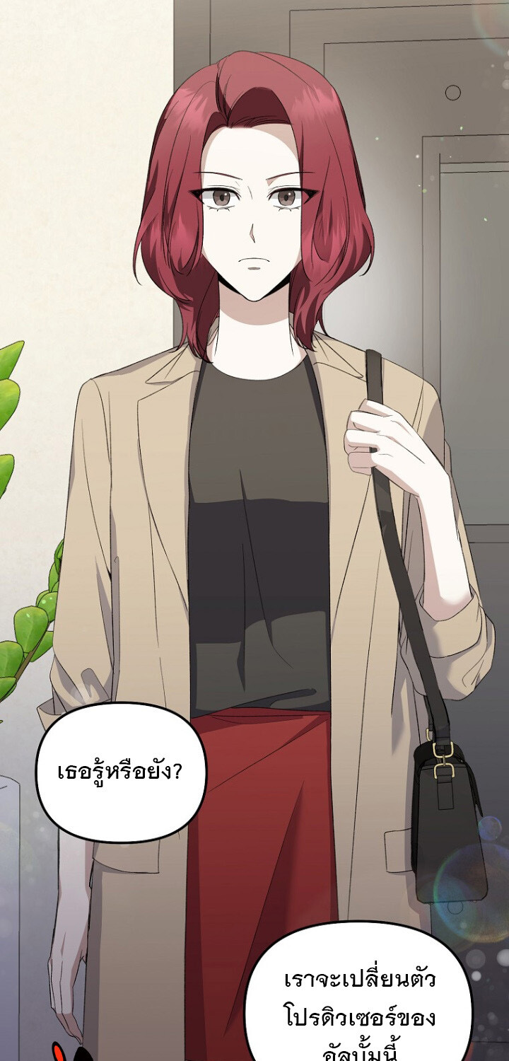 The Crazy Genius Composer Returns ตอนที่ 4 แปลไทย page 21