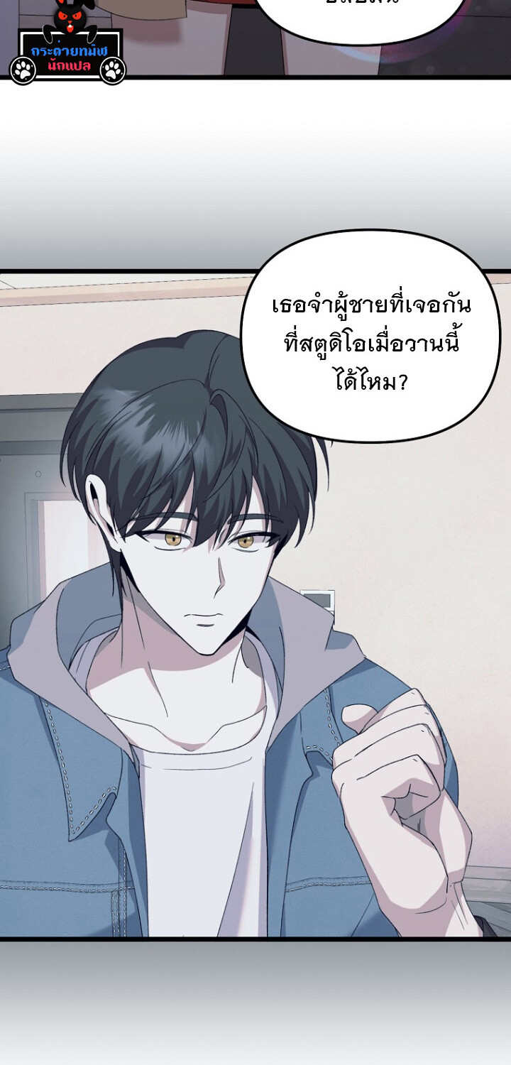 The Crazy Genius Composer Returns ตอนที่ 4 แปลไทย page 22