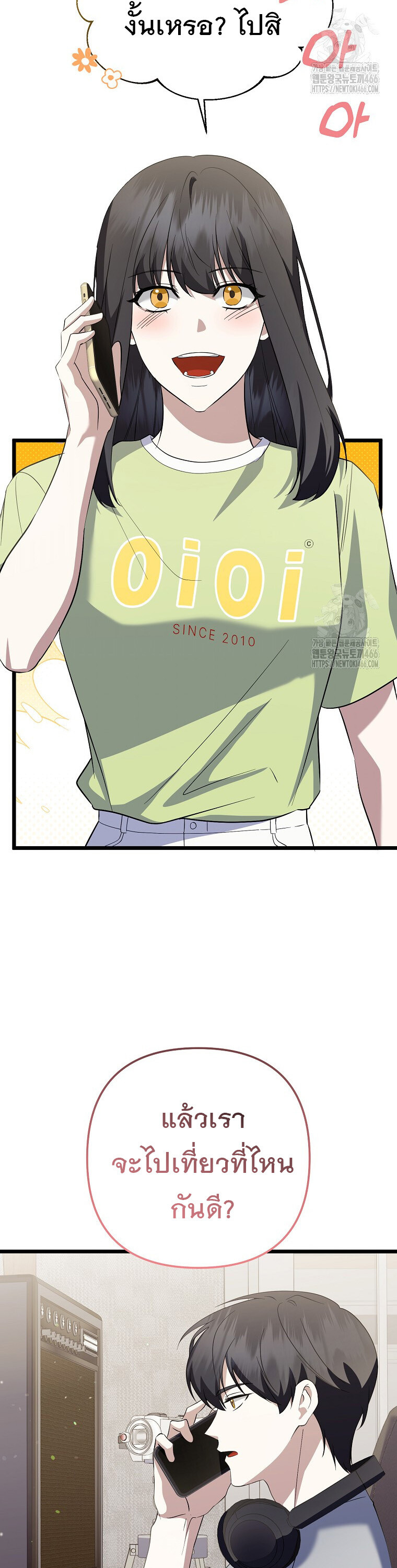 The Crazy Genius Composer Returns ตอนที่ 40 แปลไทย page 23