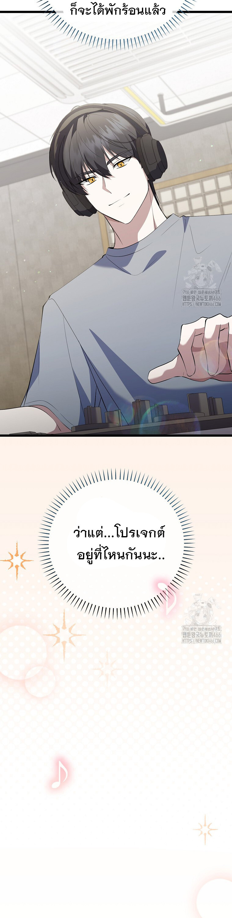 The Crazy Genius Composer Returns ตอนที่ 40 แปลไทย page 28