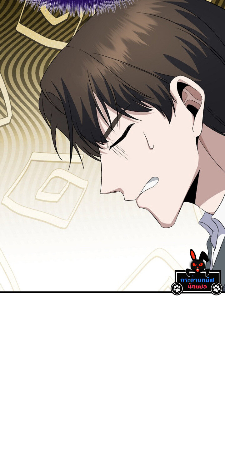 The Crazy Genius Composer Returns ตอนที่ 4 แปลไทย page 28