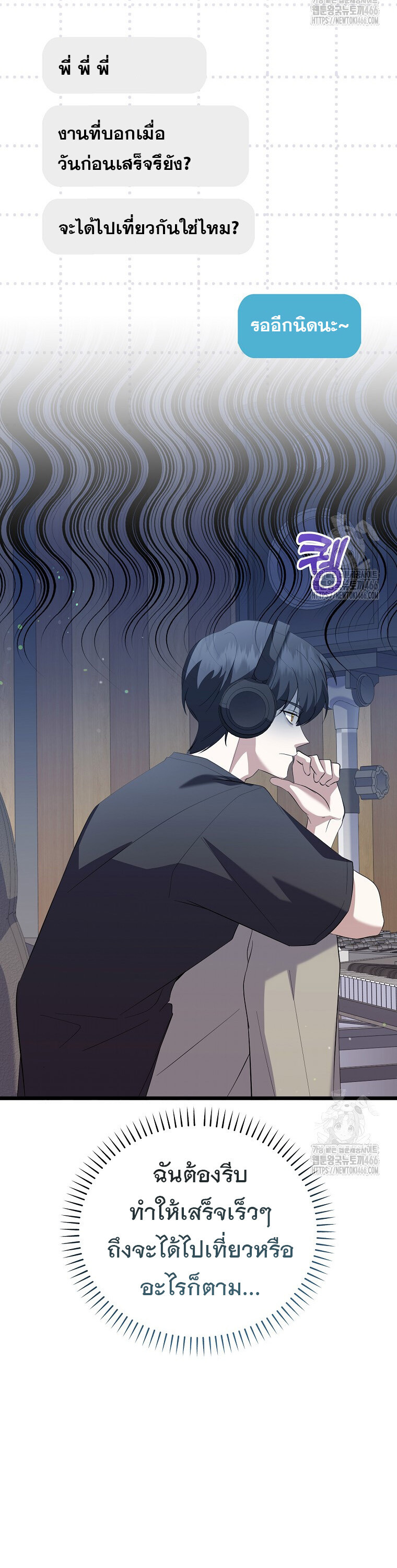 The Crazy Genius Composer Returns ตอนที่ 40 แปลไทย page 32