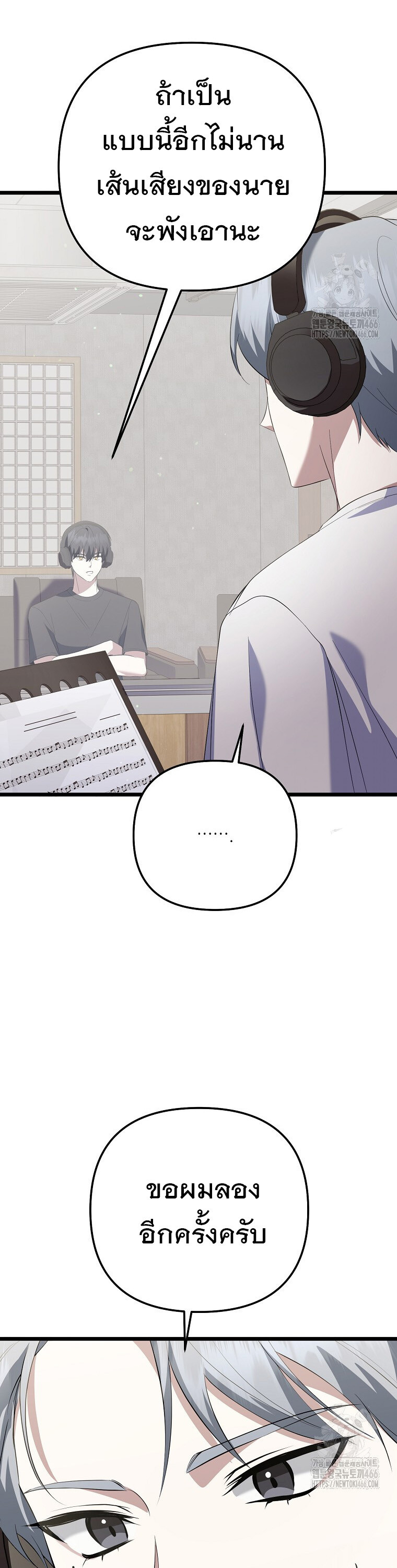 The Crazy Genius Composer Returns ตอนที่ 40 แปลไทย page 34