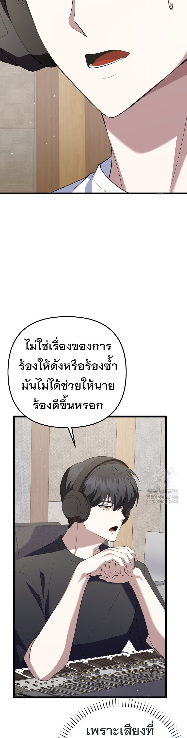 The Crazy Genius Composer Returns ตอนที่ 40 แปลไทย page 35