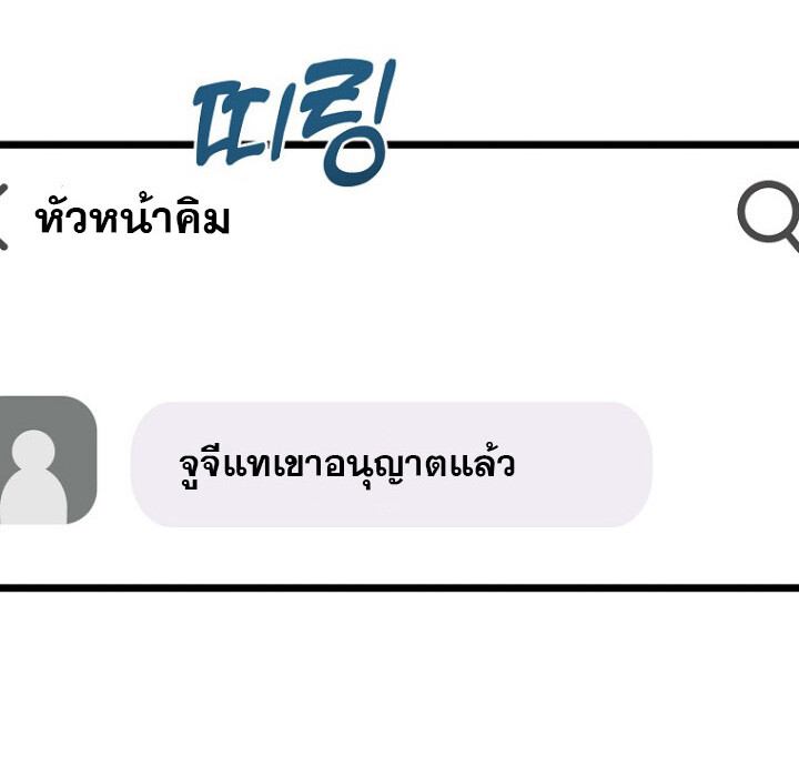 The Crazy Genius Composer Returns ตอนที่ 4 แปลไทย page 45