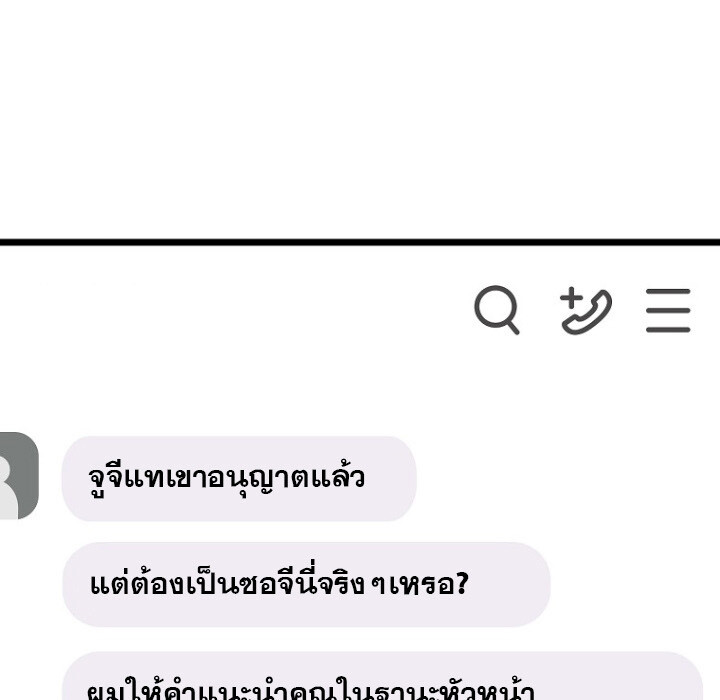 The Crazy Genius Composer Returns ตอนที่ 4 แปลไทย page 46