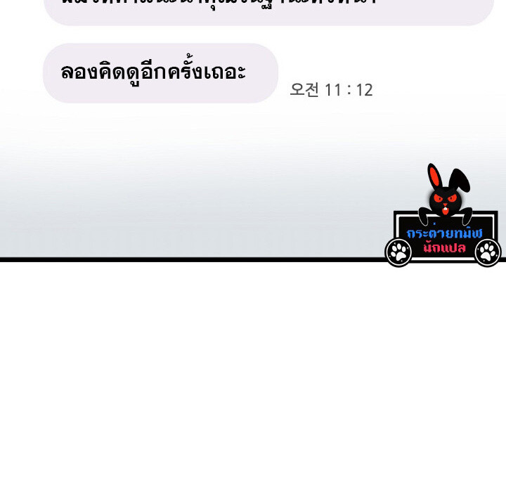 The Crazy Genius Composer Returns ตอนที่ 4 แปลไทย page 47