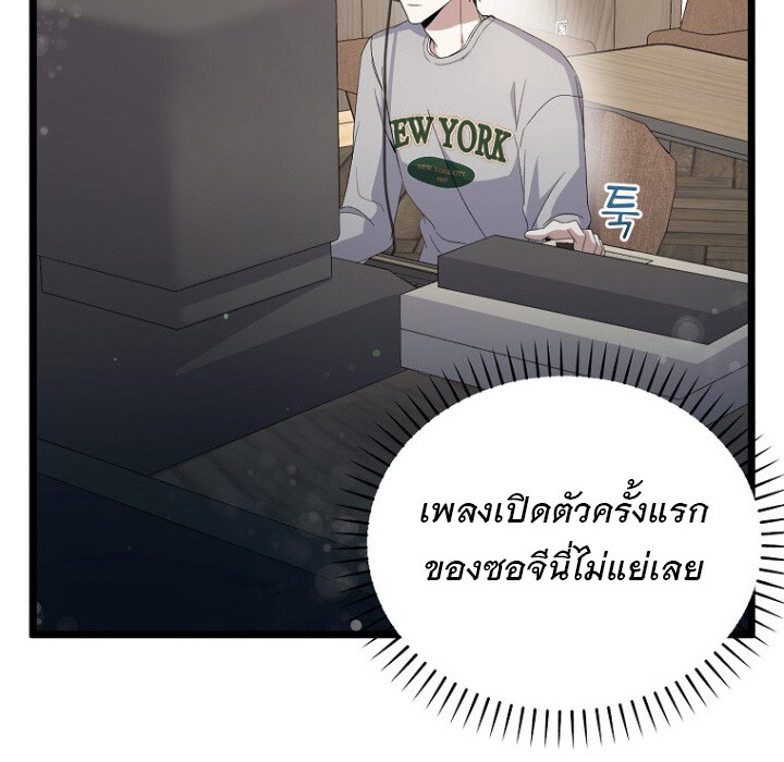 The Crazy Genius Composer Returns ตอนที่ 4 แปลไทย page 49