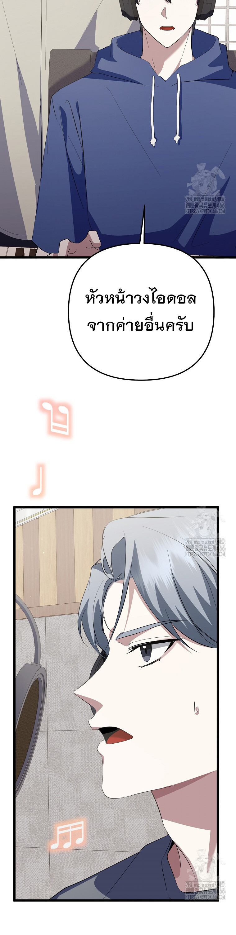 The Crazy Genius Composer Returns ตอนที่ 40 แปลไทย page 52