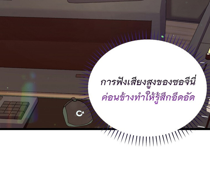 The Crazy Genius Composer Returns ตอนที่ 4 แปลไทย page 52