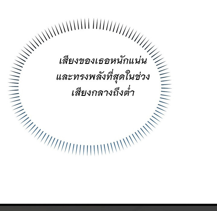 The Crazy Genius Composer Returns ตอนที่ 4 แปลไทย page 53