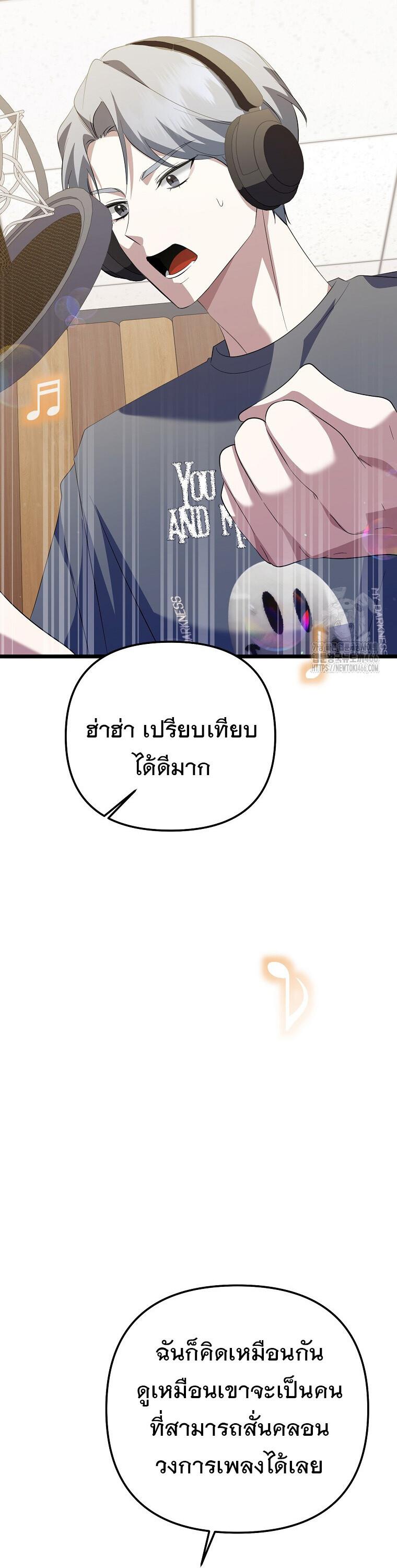 The Crazy Genius Composer Returns ตอนที่ 40 แปลไทย page 54