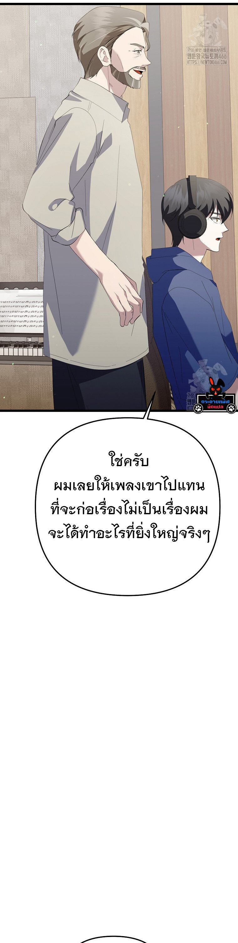 The Crazy Genius Composer Returns ตอนที่ 40 แปลไทย page 55