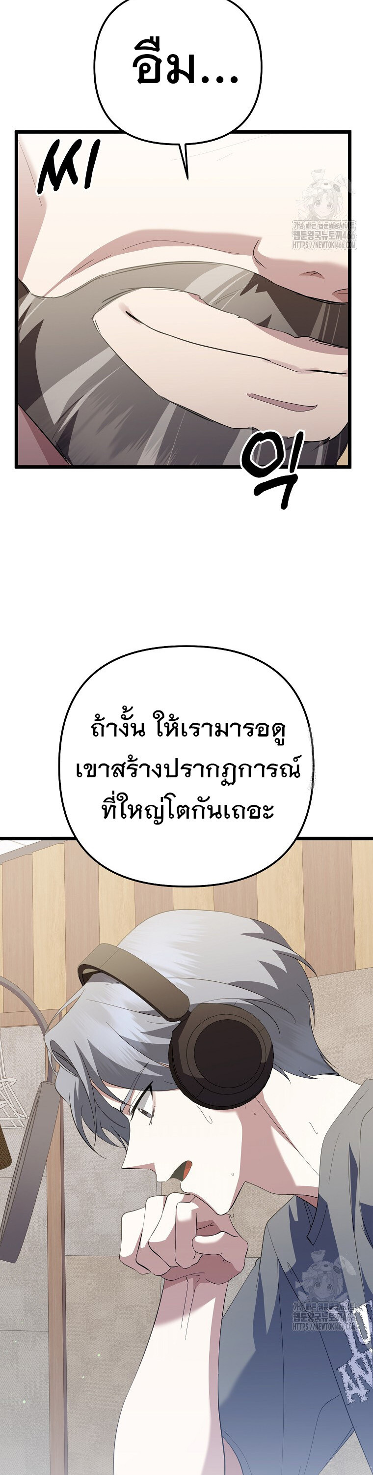 The Crazy Genius Composer Returns ตอนที่ 40 แปลไทย page 56