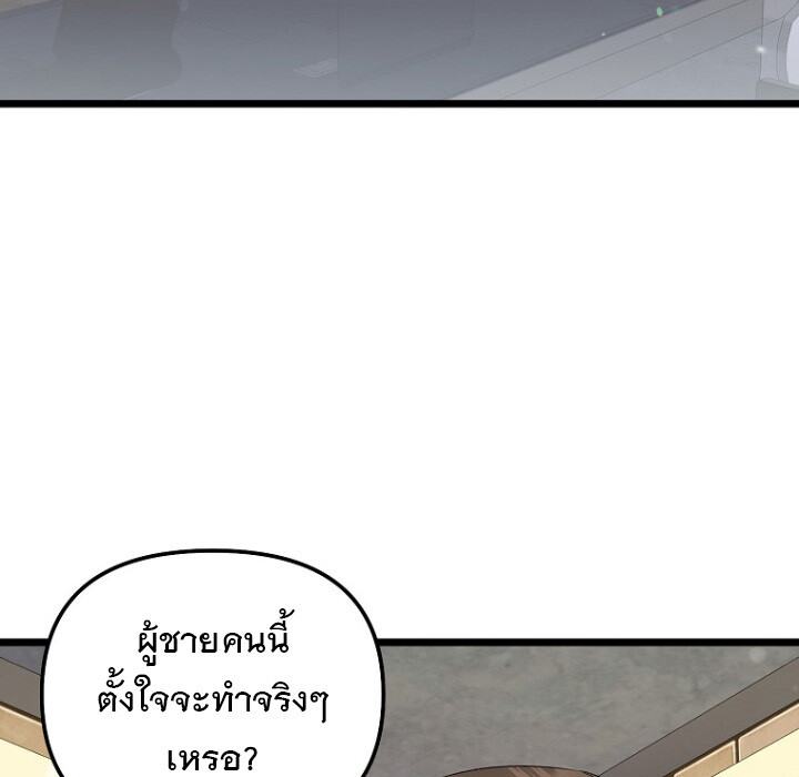 The Crazy Genius Composer Returns ตอนที่ 4 แปลไทย page 67