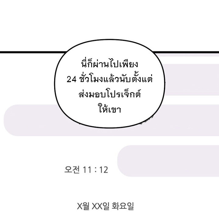 The Crazy Genius Composer Returns ตอนที่ 4 แปลไทย page 70
