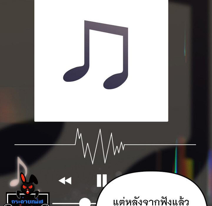The Crazy Genius Composer Returns ตอนที่ 4 แปลไทย page 76