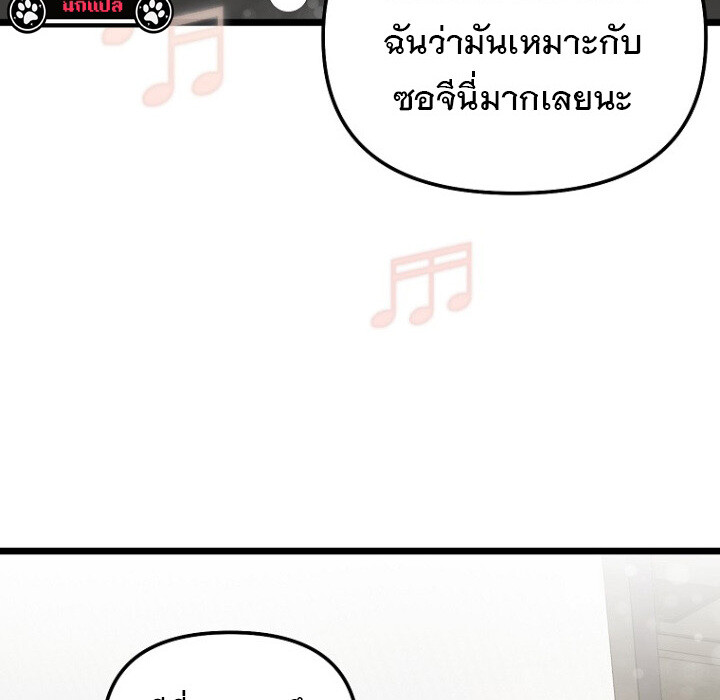 The Crazy Genius Composer Returns ตอนที่ 4 แปลไทย page 77