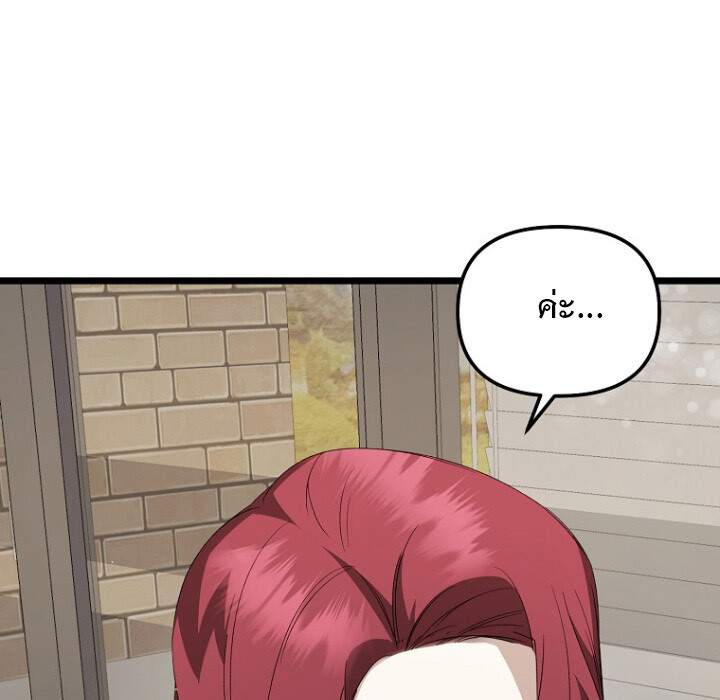 The Crazy Genius Composer Returns ตอนที่ 4 แปลไทย page 80