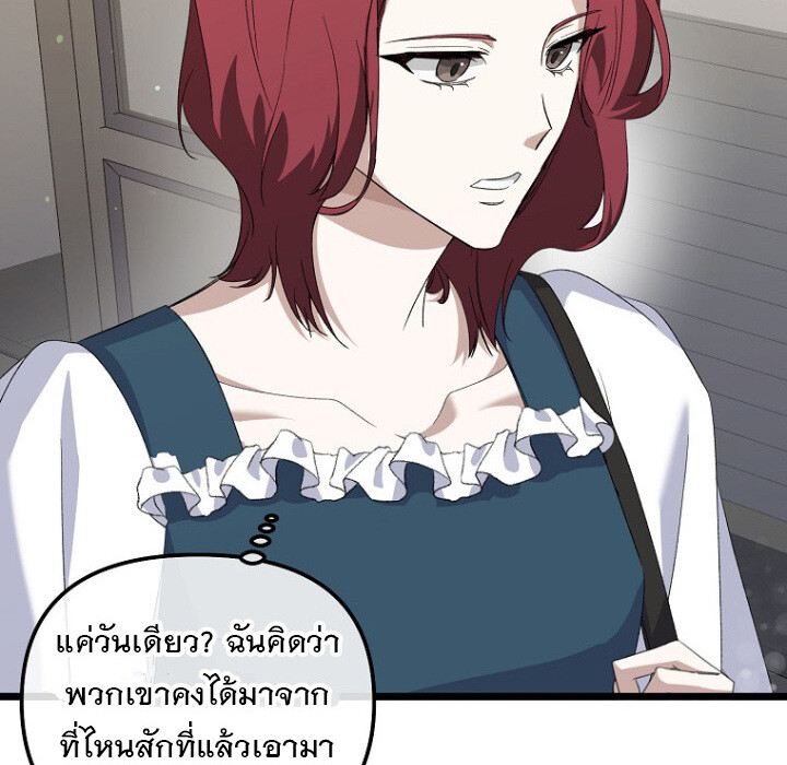 The Crazy Genius Composer Returns ตอนที่ 4 แปลไทย page 81