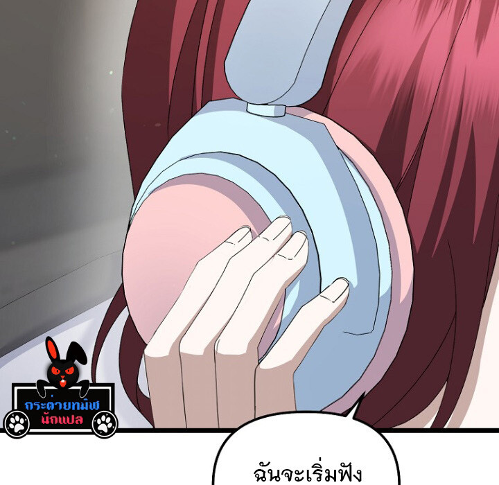 The Crazy Genius Composer Returns ตอนที่ 4 แปลไทย page 84