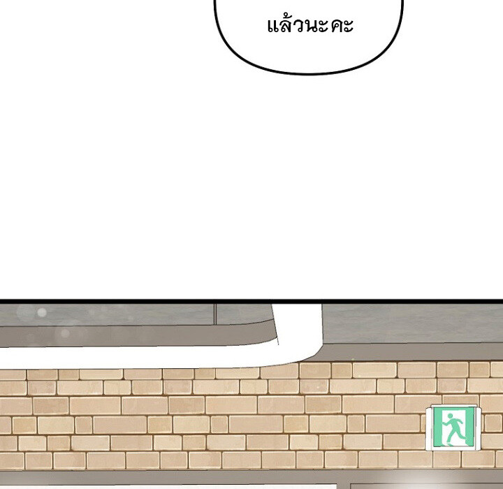 The Crazy Genius Composer Returns ตอนที่ 4 แปลไทย page 85