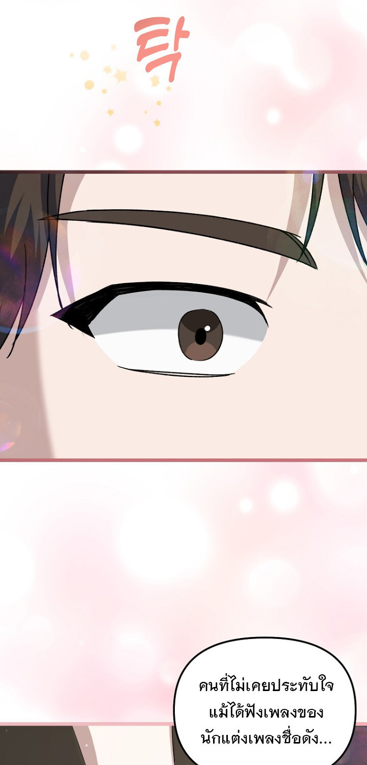 The Crazy Genius Composer Returns ตอนที่ 4 แปลไทย page 94