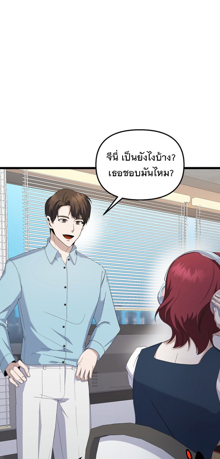 The Crazy Genius Composer Returns ตอนที่ 4 แปลไทย page 98