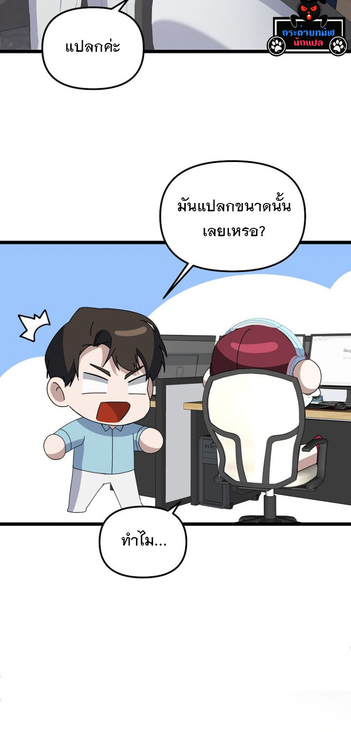 The Crazy Genius Composer Returns ตอนที่ 4 แปลไทย page 99
