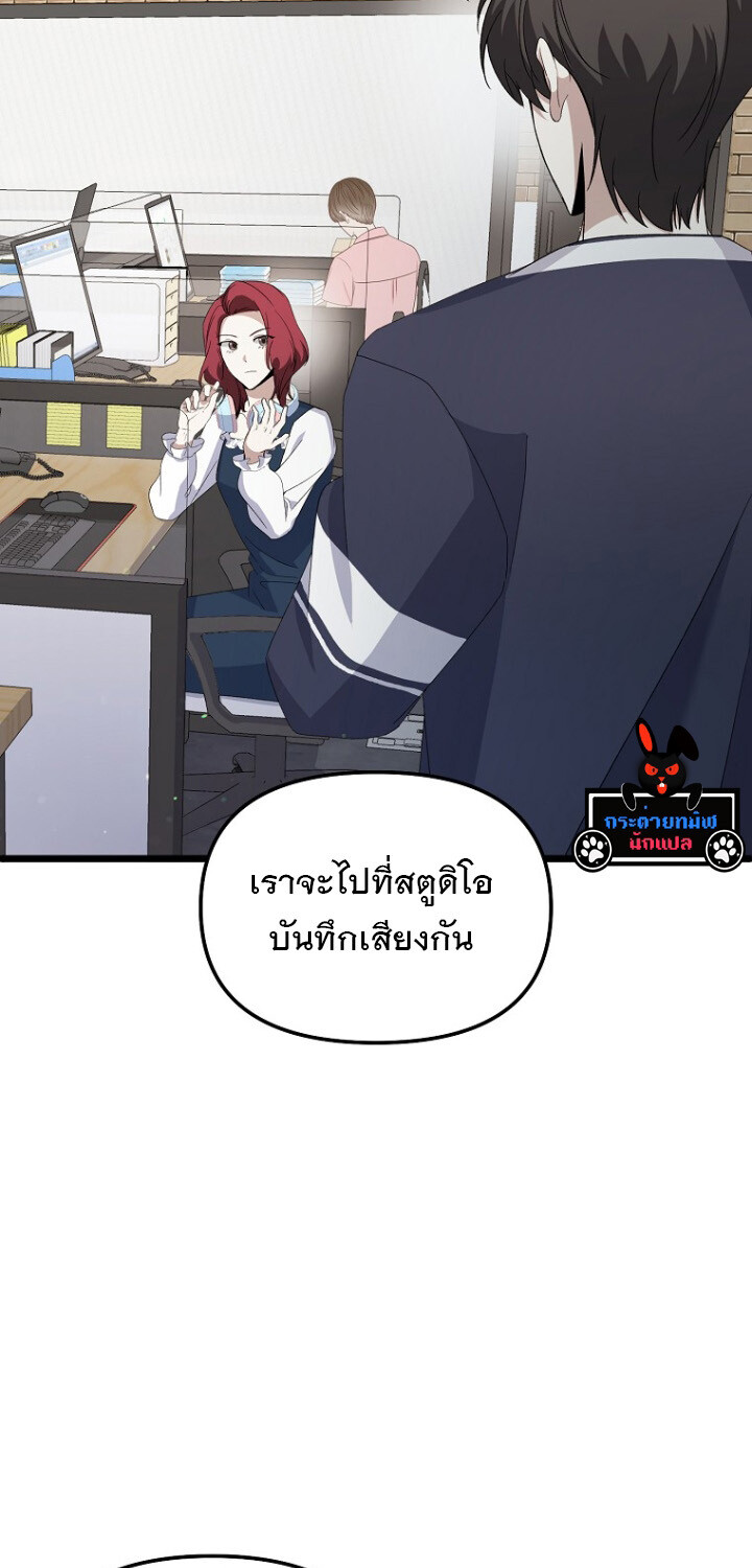 The Crazy Genius Composer Returns ตอนที่ 4 แปลไทย page 102