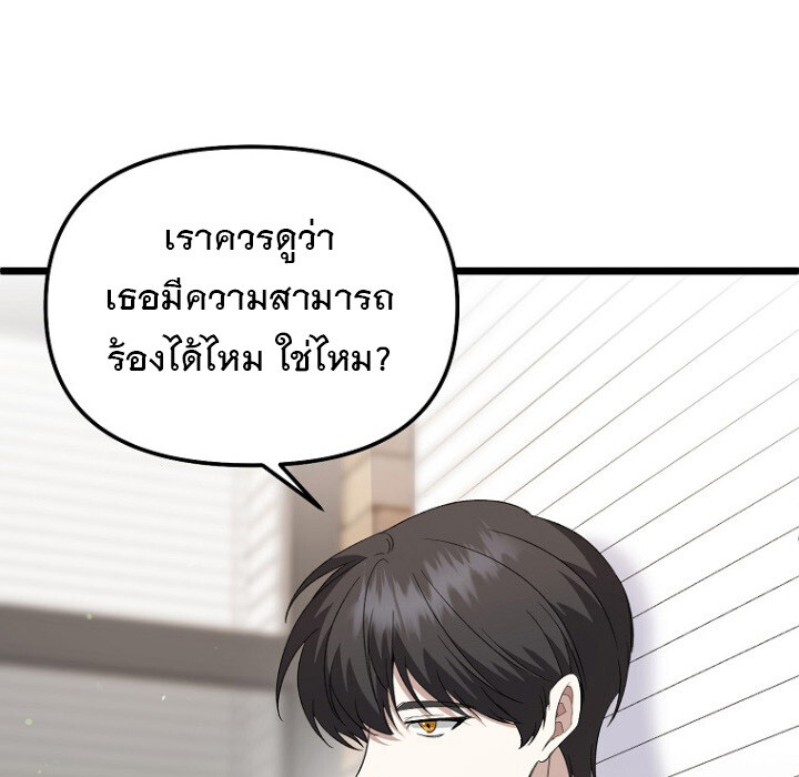 The Crazy Genius Composer Returns ตอนที่ 4 แปลไทย page 105