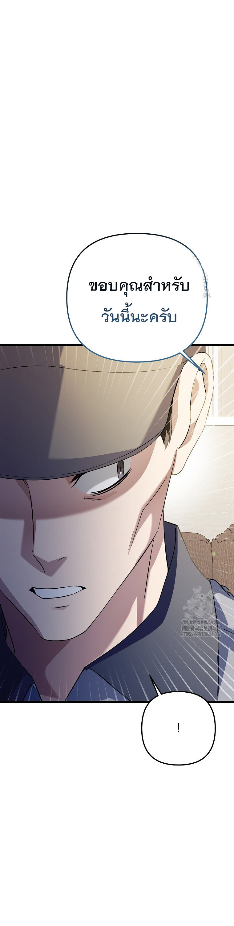 The Crazy Genius Composer Returns ตอนที่ 41 แปลไทย page 8
