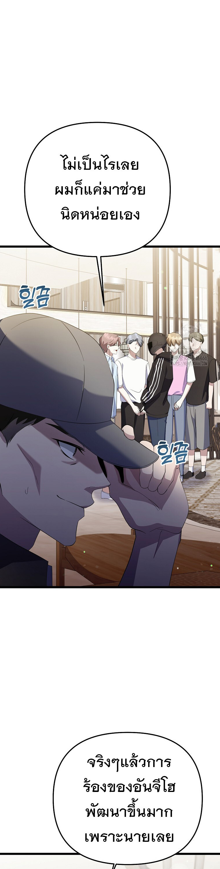 The Crazy Genius Composer Returns ตอนที่ 41 แปลไทย page 9