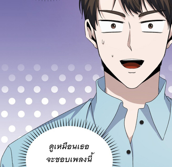 The Crazy Genius Composer Returns ตอนที่ 4 แปลไทย page 113