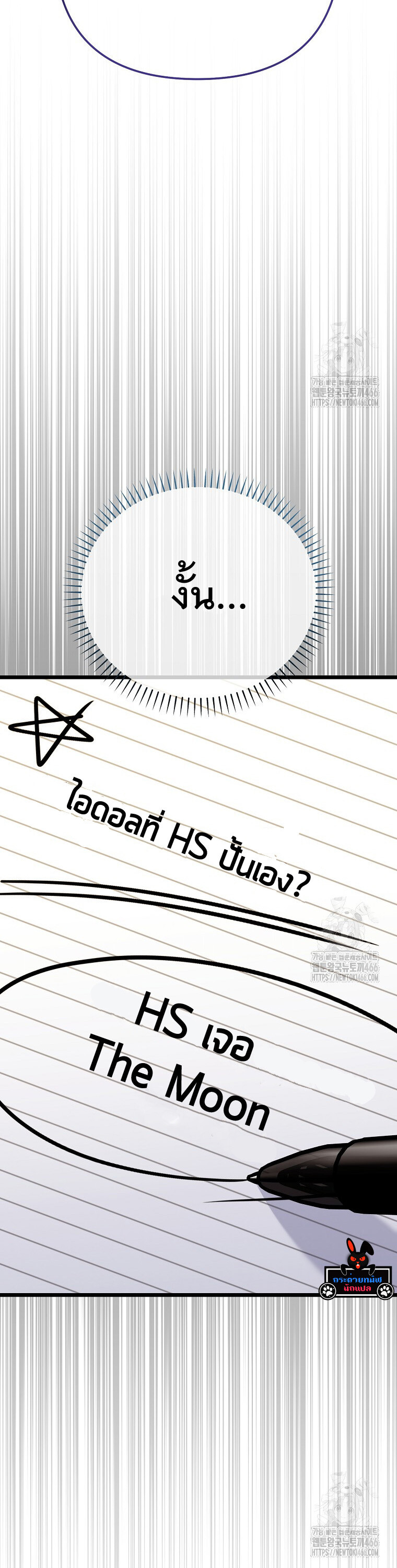 The Crazy Genius Composer Returns ตอนที่ 41 แปลไทย page 15