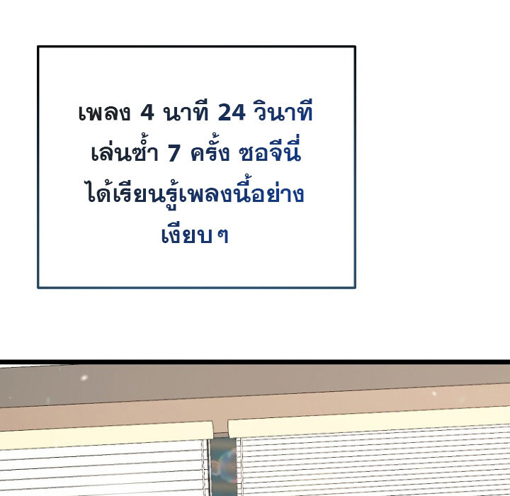 The Crazy Genius Composer Returns ตอนที่ 4 แปลไทย page 115