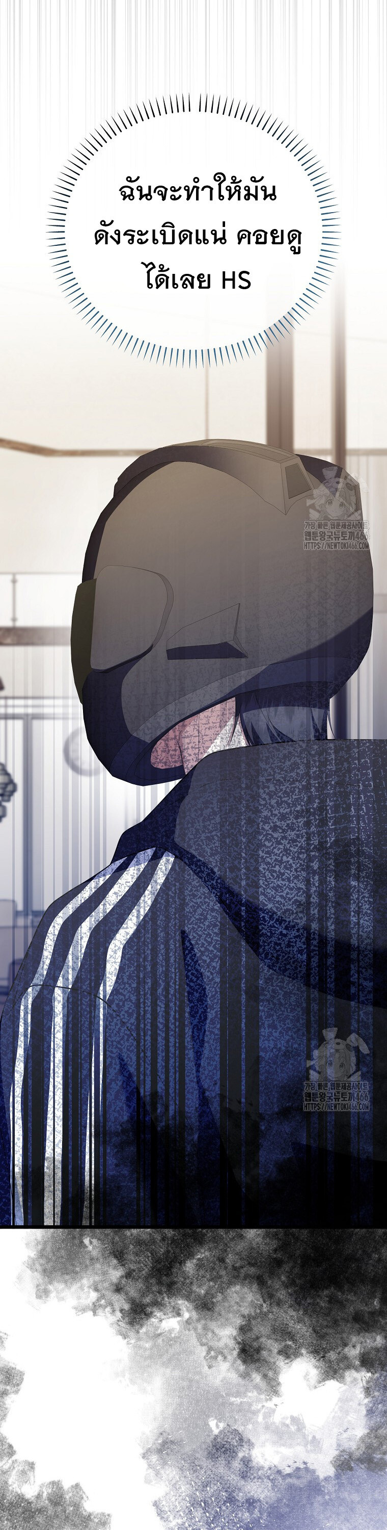 The Crazy Genius Composer Returns ตอนที่ 41 แปลไทย page 16