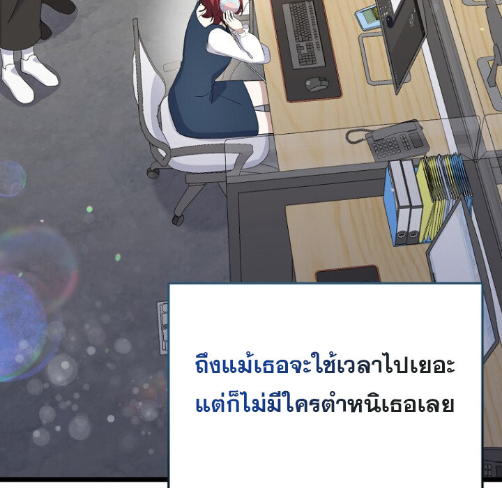 The Crazy Genius Composer Returns ตอนที่ 4 แปลไทย page 117