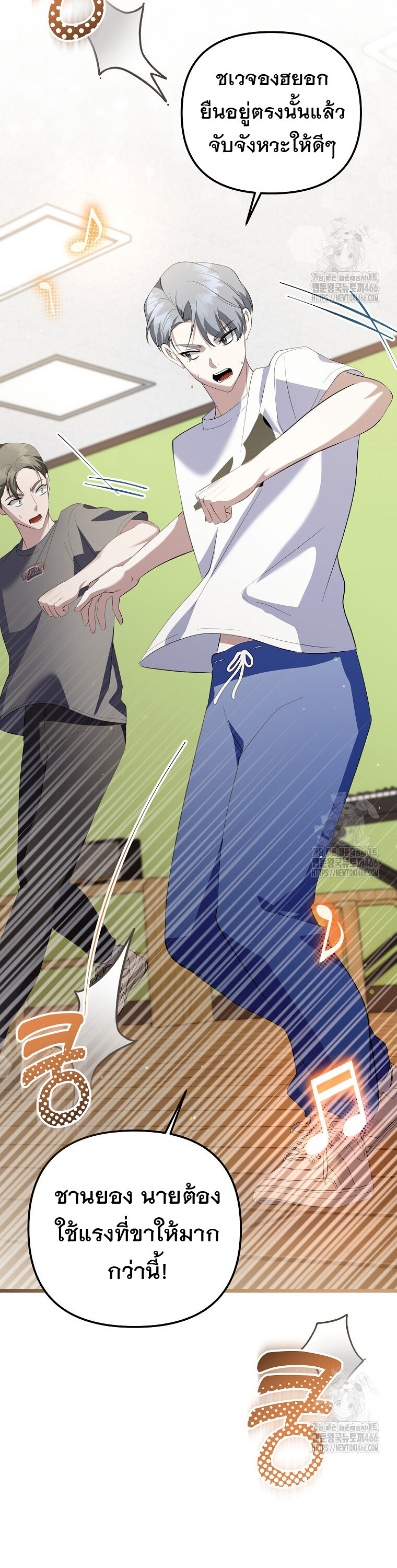 The Crazy Genius Composer Returns ตอนที่ 41 แปลไทย page 18