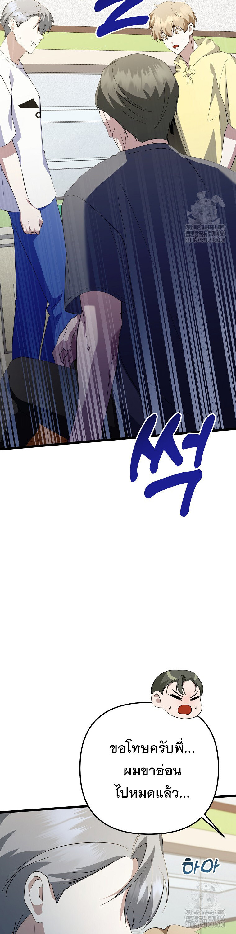 The Crazy Genius Composer Returns ตอนที่ 41 แปลไทย page 22