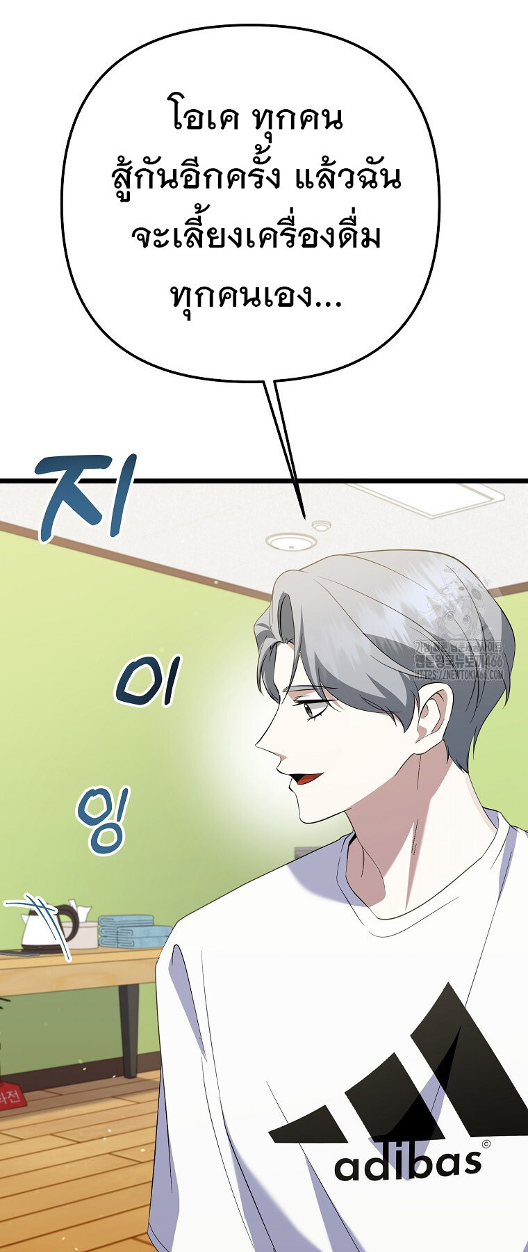 The Crazy Genius Composer Returns ตอนที่ 41 แปลไทย page 30