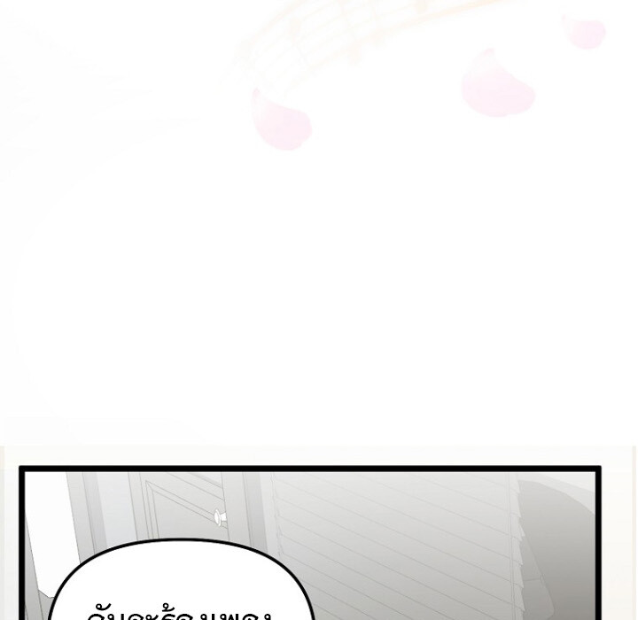 The Crazy Genius Composer Returns ตอนที่ 4 แปลไทย page 130
