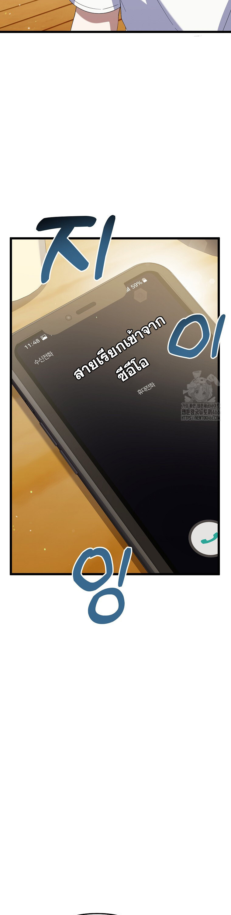 The Crazy Genius Composer Returns ตอนที่ 41 แปลไทย page 31