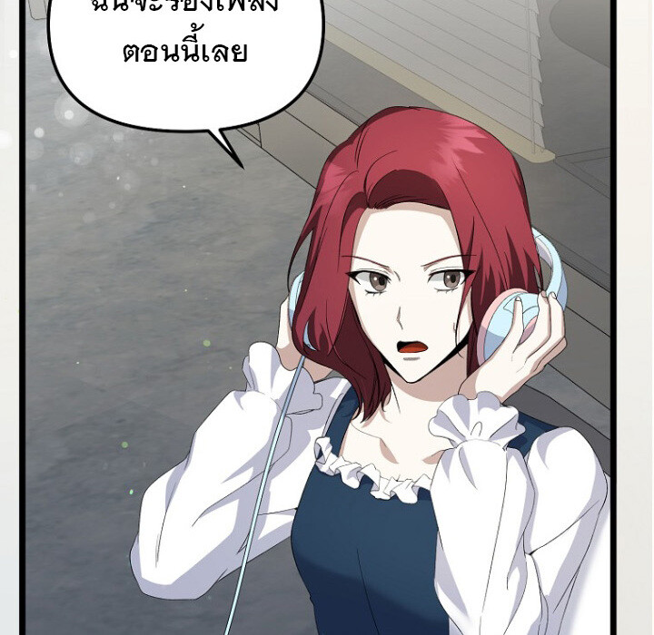 The Crazy Genius Composer Returns ตอนที่ 4 แปลไทย page 131