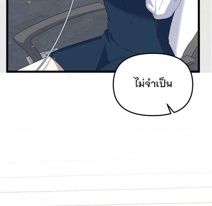 The Crazy Genius Composer Returns ตอนที่ 4 แปลไทย page 132