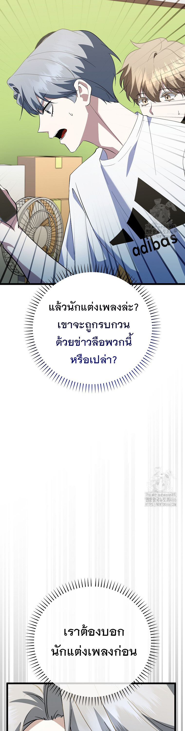 The Crazy Genius Composer Returns ตอนที่ 41 แปลไทย page 37